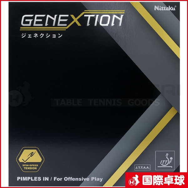 GENEXTION ジェネクションNittaku ニッタク　卓球ラバー ニッタク Nittaku ジェネクションV2C 卓球ラバー 裏ソフトラバー 攻撃用 NR-8787