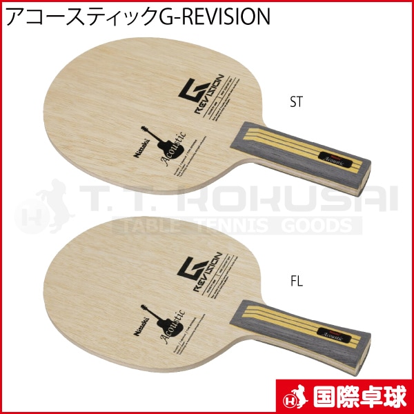 アコースティックG-REVISION