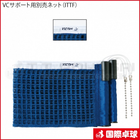VC���ݡ���������ͥå�(ITTF)