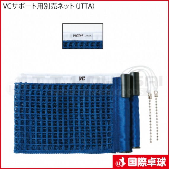 VC���ݡ���������ͥå�(JTTA)