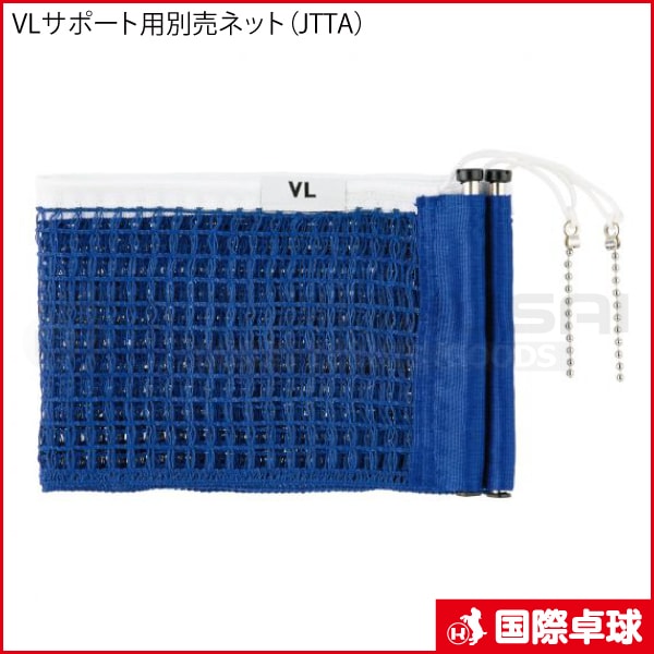 VL���ݡ���������ͥå�(JTTA)