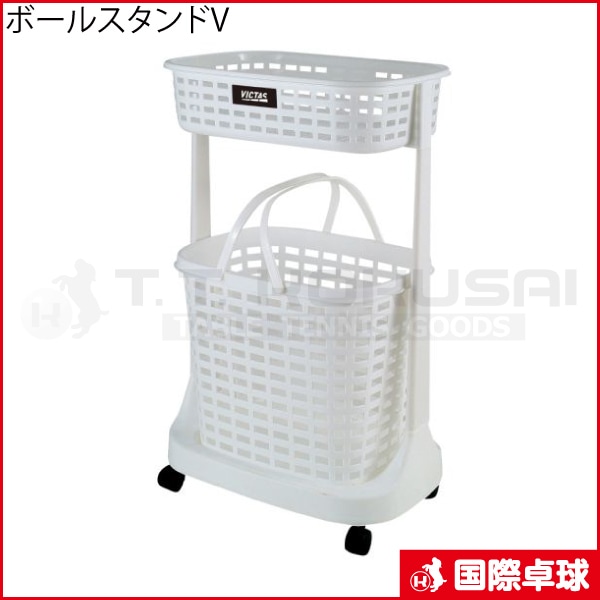 ボールスタンドV