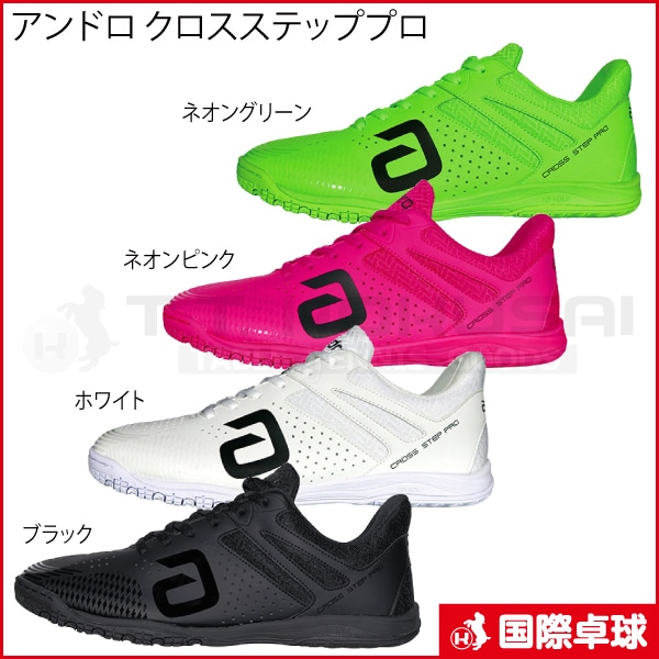 アンドロ　クロスステッププロの卓球用シューズ（ピンク25センチ） 楽天市場】☆在庫あり即納☆ □送料無料□ 【andro】 アンドロ