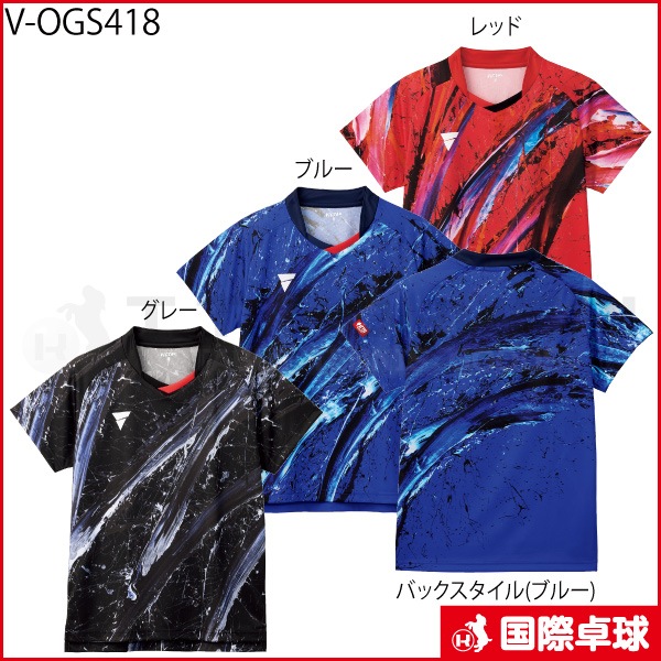 ヴィクタス] 卓球 ゲームシャツ V-OGS418 512406 ヴィクタス] 卓球