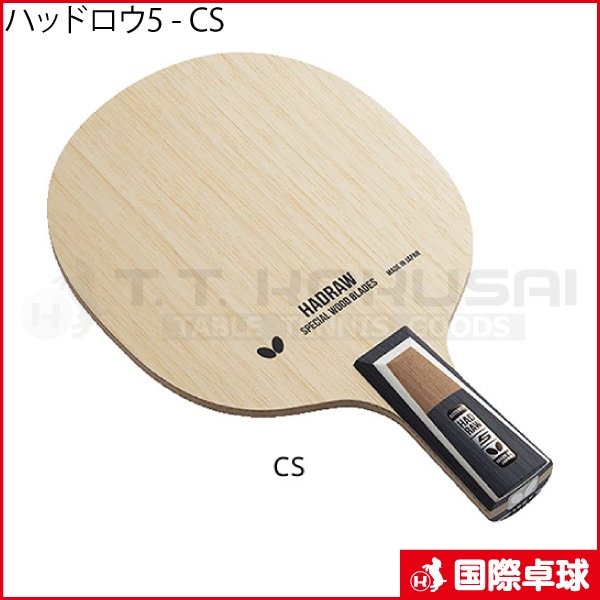 �ϥåɥ���5 - CS