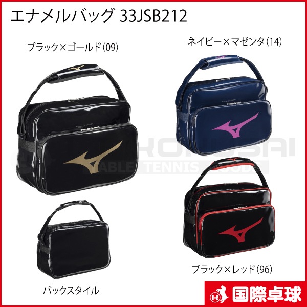 エナメルバッグ 33JSB212