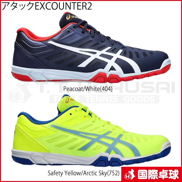 アタックEXCOUNTER2