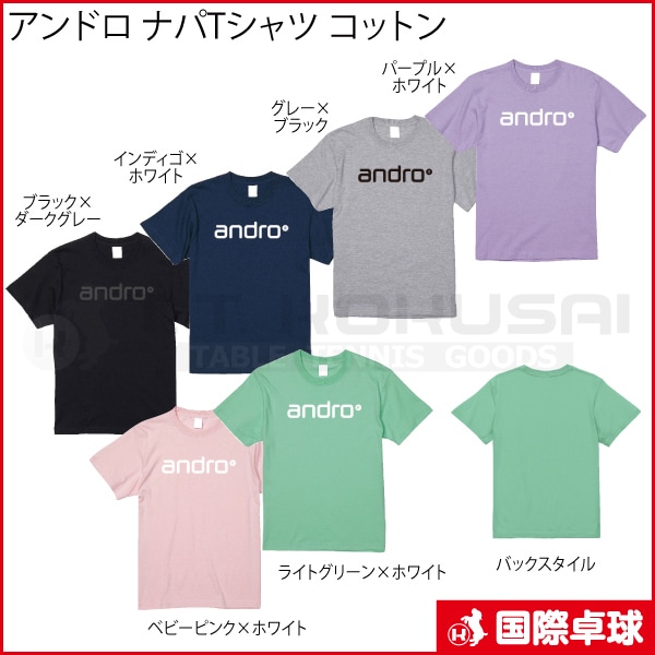 アンドロ ナパTシャツ コットン