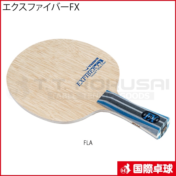 エクスファイバーFX