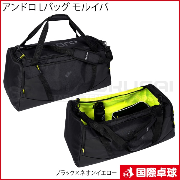アンドロ Lバッグ モルイバ