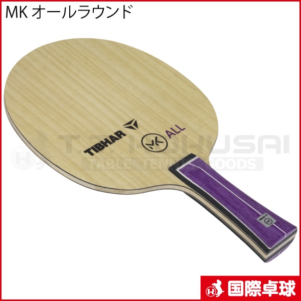 MK オールラウンド