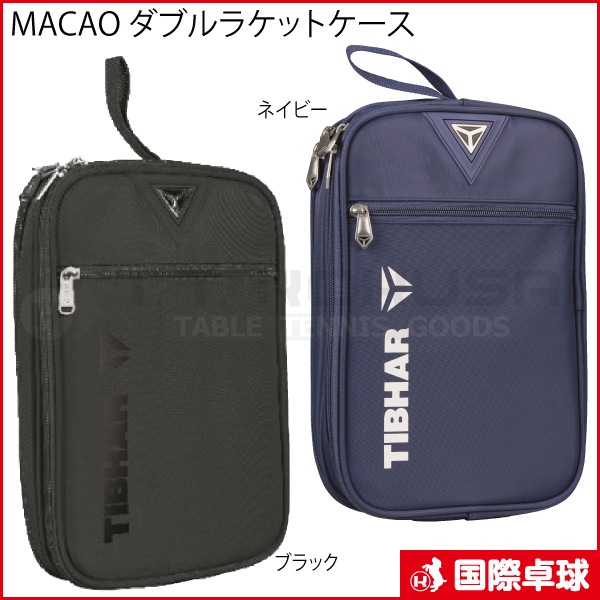 MACAO ダブルラケットケース