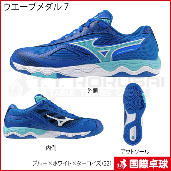 限定品】ウエーブメダル 7 ブルー×ホワイト×ターコイズ（22）