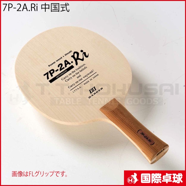 CRW7 卓球ラケット 中古 （STIGA CC7 NCTのレビュー評価・口コミ評判 