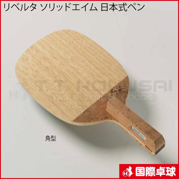 リベルタ ソリッドエイム 日本式ペン