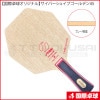 張本智和インナーフォースSUPER ZLC-CS