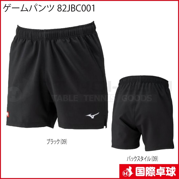 ゲームパンツ 82JBC001