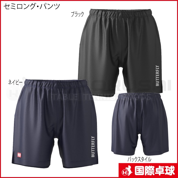 セミロング・パンツ