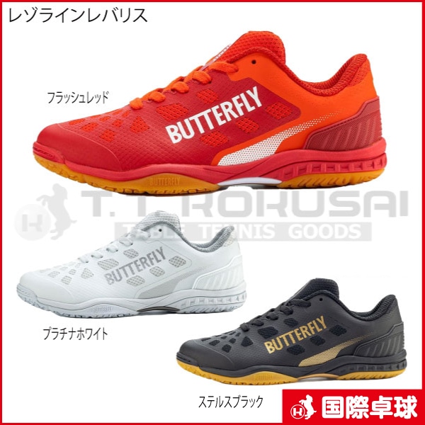 レゾライン レバリス レゾライン レバリス