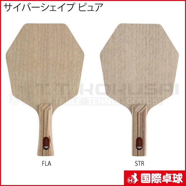 サイバーシェイプ ピュア