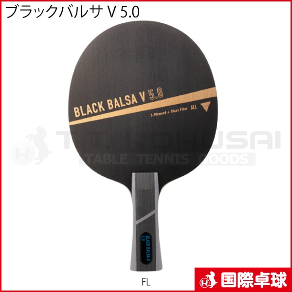ブラックバルサ V 5.0