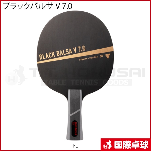 ブラックバルサ V 7.0