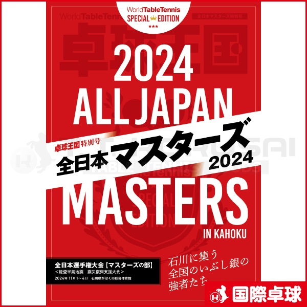 �ڸ����ʡ���岦�� ���̹�������ܥޥ�������2024��