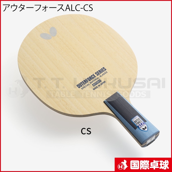 アウターフォース ALC－CS