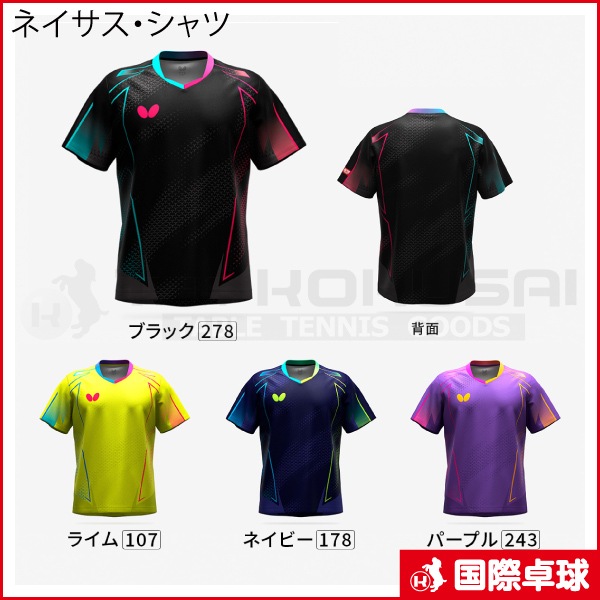 ネイサス・シャツ