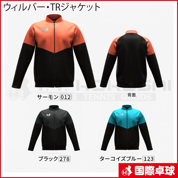 ウィルバー・TRジャケット