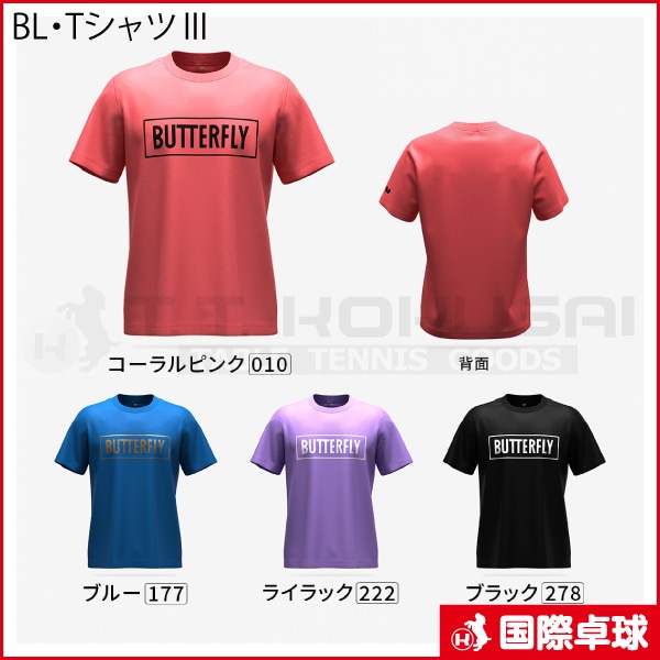 バタフライ 卓球ウェア（メンズ/ユニ） キリアルTシャツ ユニセックス