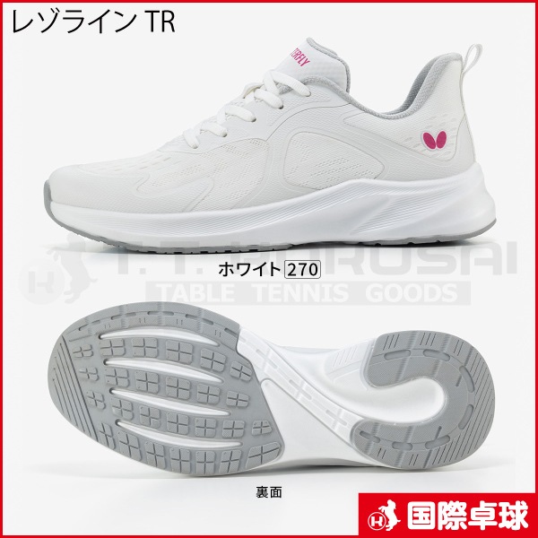 レゾライン TR