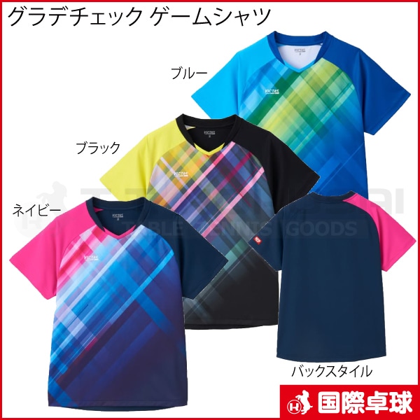 グラデチェック ゲームシャツ
