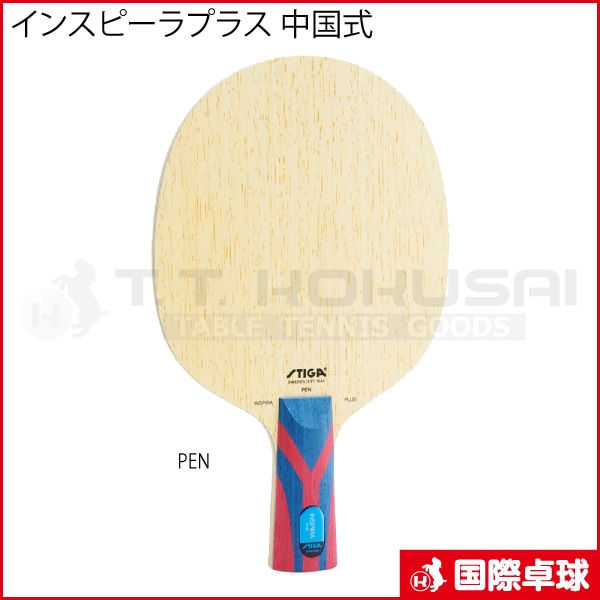 予約商品】インスピーラプラス 中国式