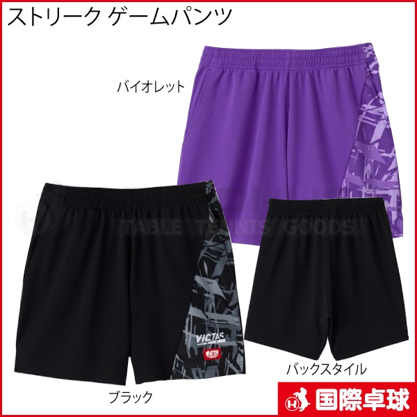 ストリーク ゲームパンツ