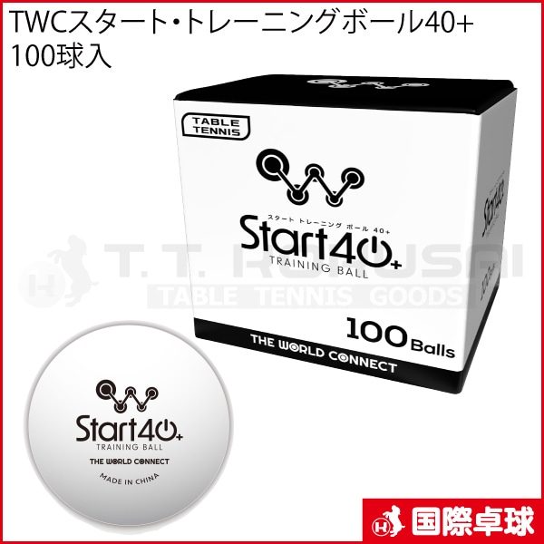 TWCスタート・トレーニングボール40+ 100球入