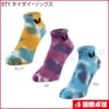 【限定品】BTYタイダイ・ソックス