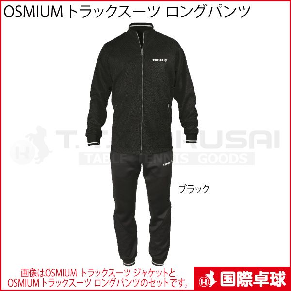 OSMIUM �ȥ�å������� ���󥰥ѥ��