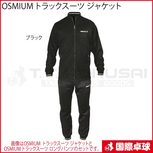 OSMIUM トラックスーツ ジャケット