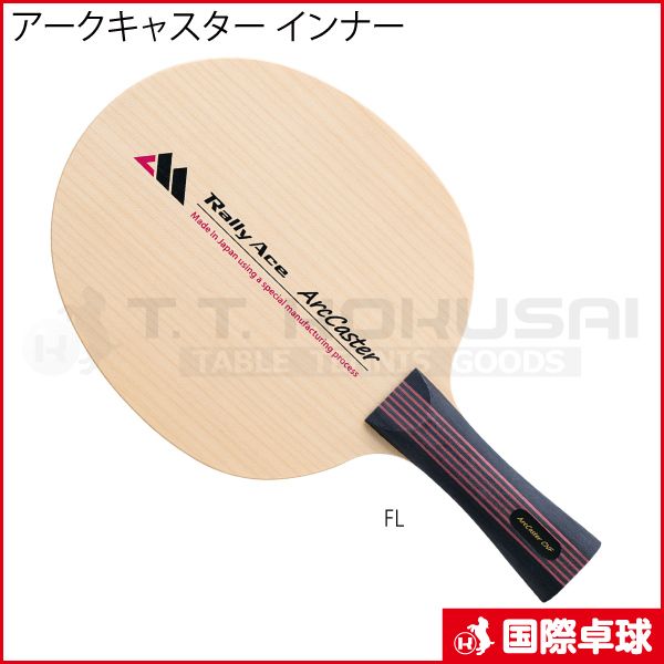 Arc Caster Inner�ʥ��������㥹���� ����ʡ���