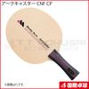 【受注生産】Arc Caster CNF(アークキャスター CNF)CP
