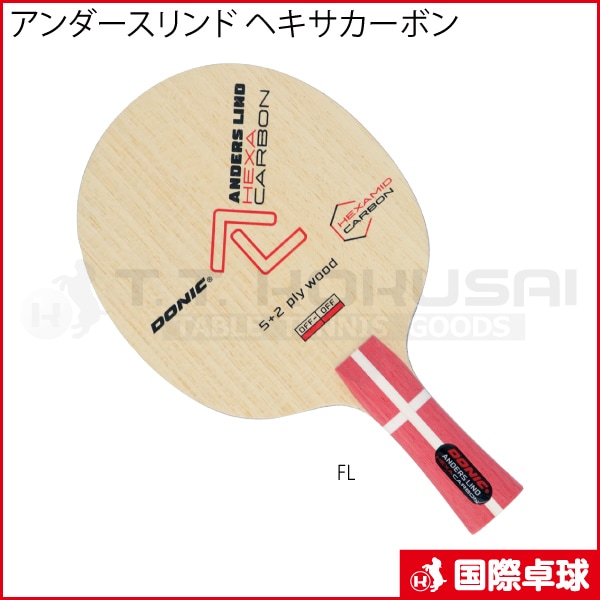 アンダースリンド ヘキサカーボン