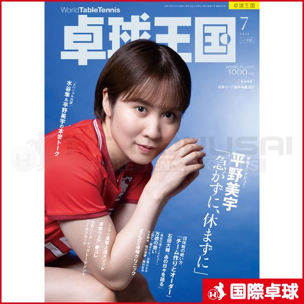 ��岦��2025ǯ7���