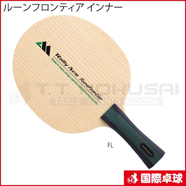 Rune Frontier Inner�ʥ롼��ե���ƥ��� ����ʡ���