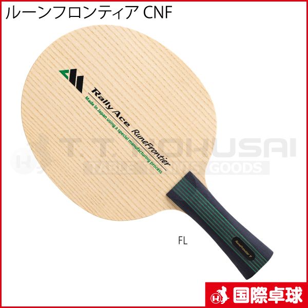 Rune Frontier CNF�ʥ롼��ե���ƥ��� CNF��