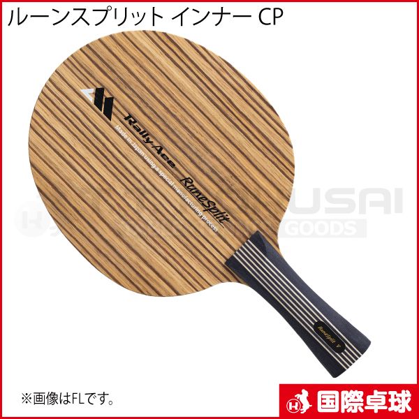 �ڼ���������Rune Split Inner�ʥ롼�󥹥ץ�å� ����ʡ���CP