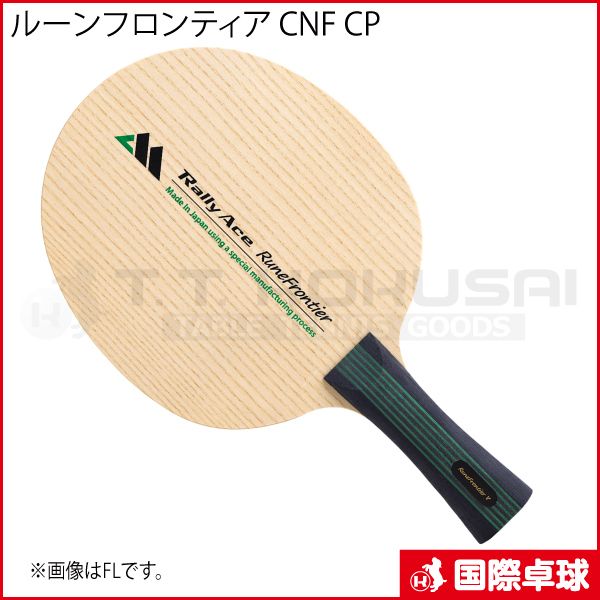 �ڼ���������Rune Frontier CNF�ʥ롼��ե���ƥ��� CNF��CP