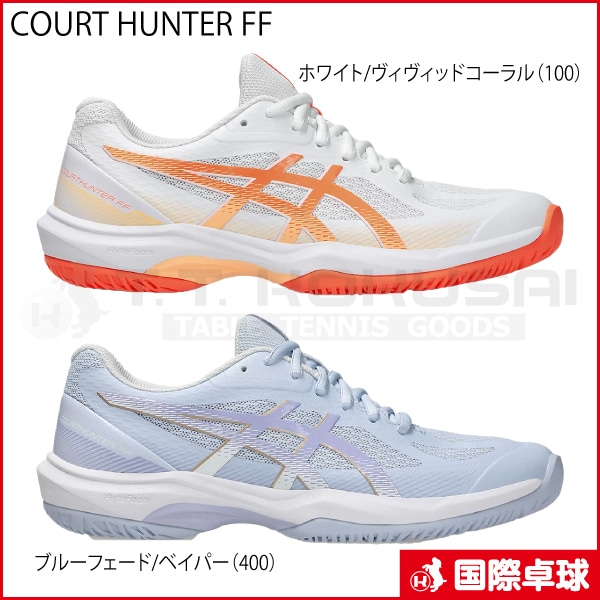 asics コートハンターFF バドミントンシューズ レディース 24センチ