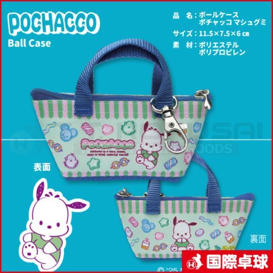 �ڸ����ʡۥܡ��륱���� �ݥ���å� �ޥ��奰��