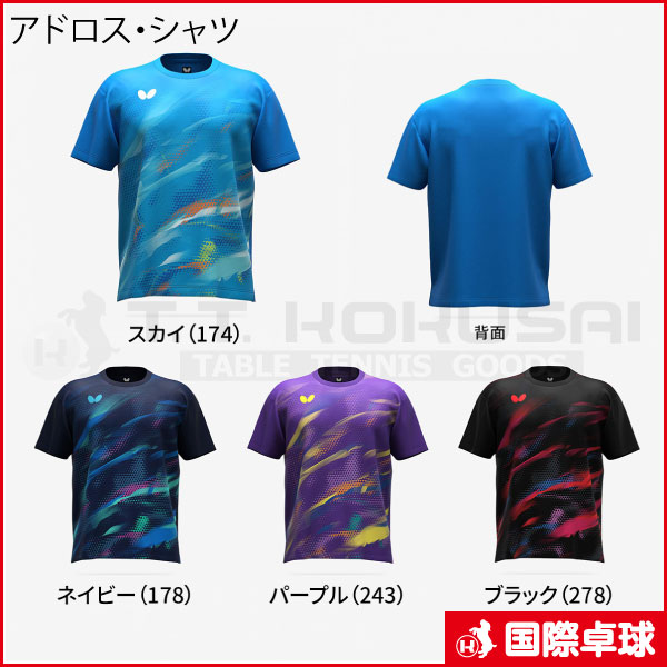 アドロス・Tシャツ